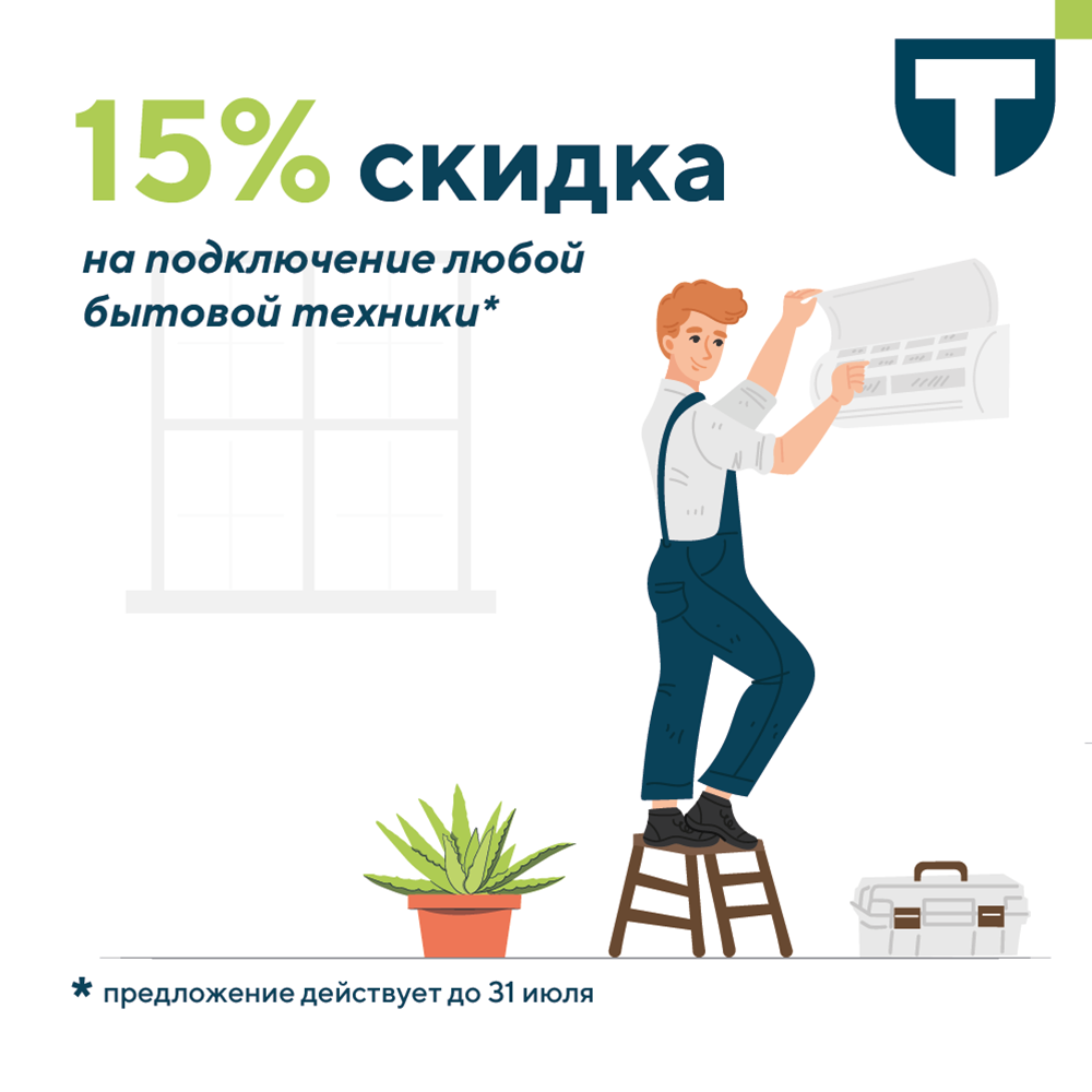 Информация о ТИС за июль 2025 года